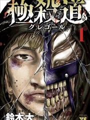 冰上的尤里漫画第132话封面