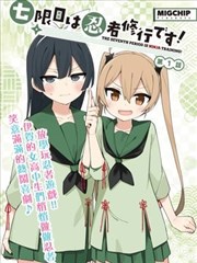 冰上之约主线正传封面
